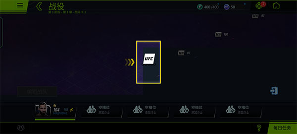 ufc终极格斗冠军赛(UFC Mobile 2)