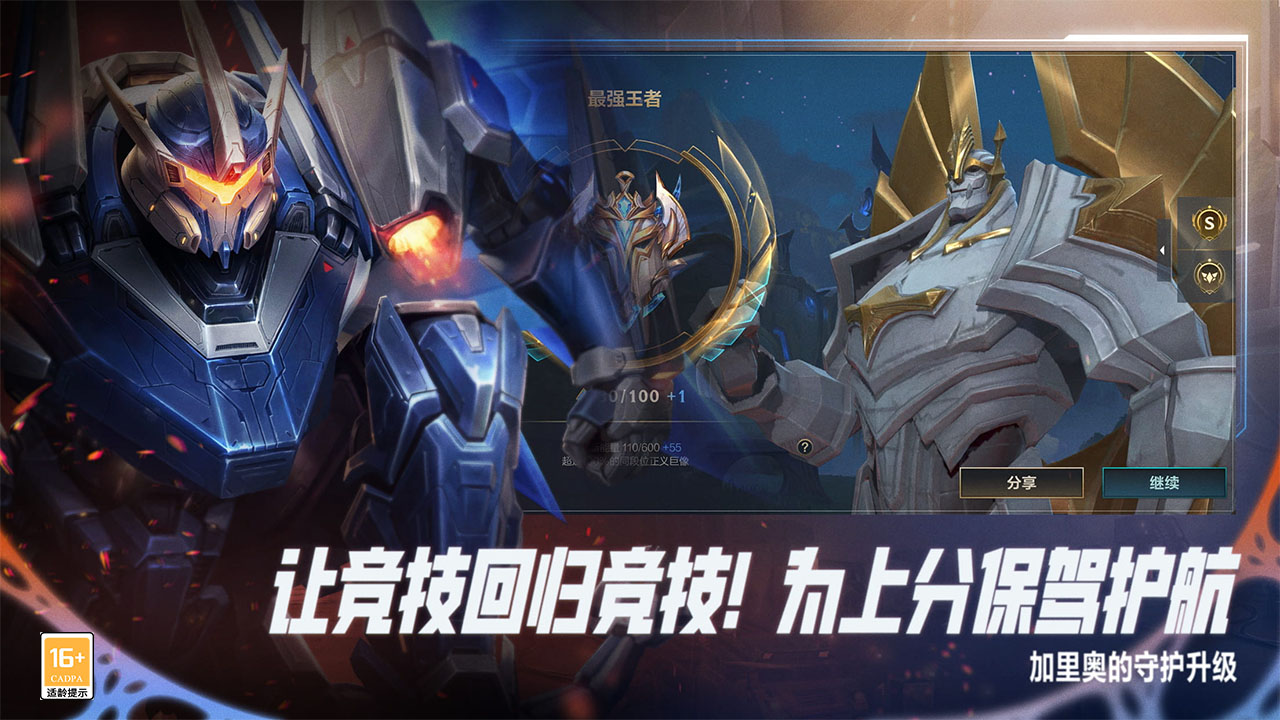 英雄联盟手游5.3