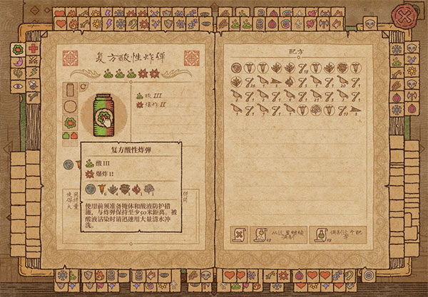 药剂工艺炼金模拟器修改器