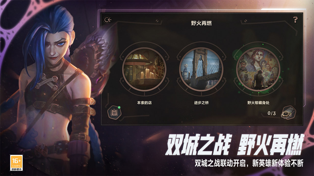 lol手游國際服(英雄聯(lián)盟)