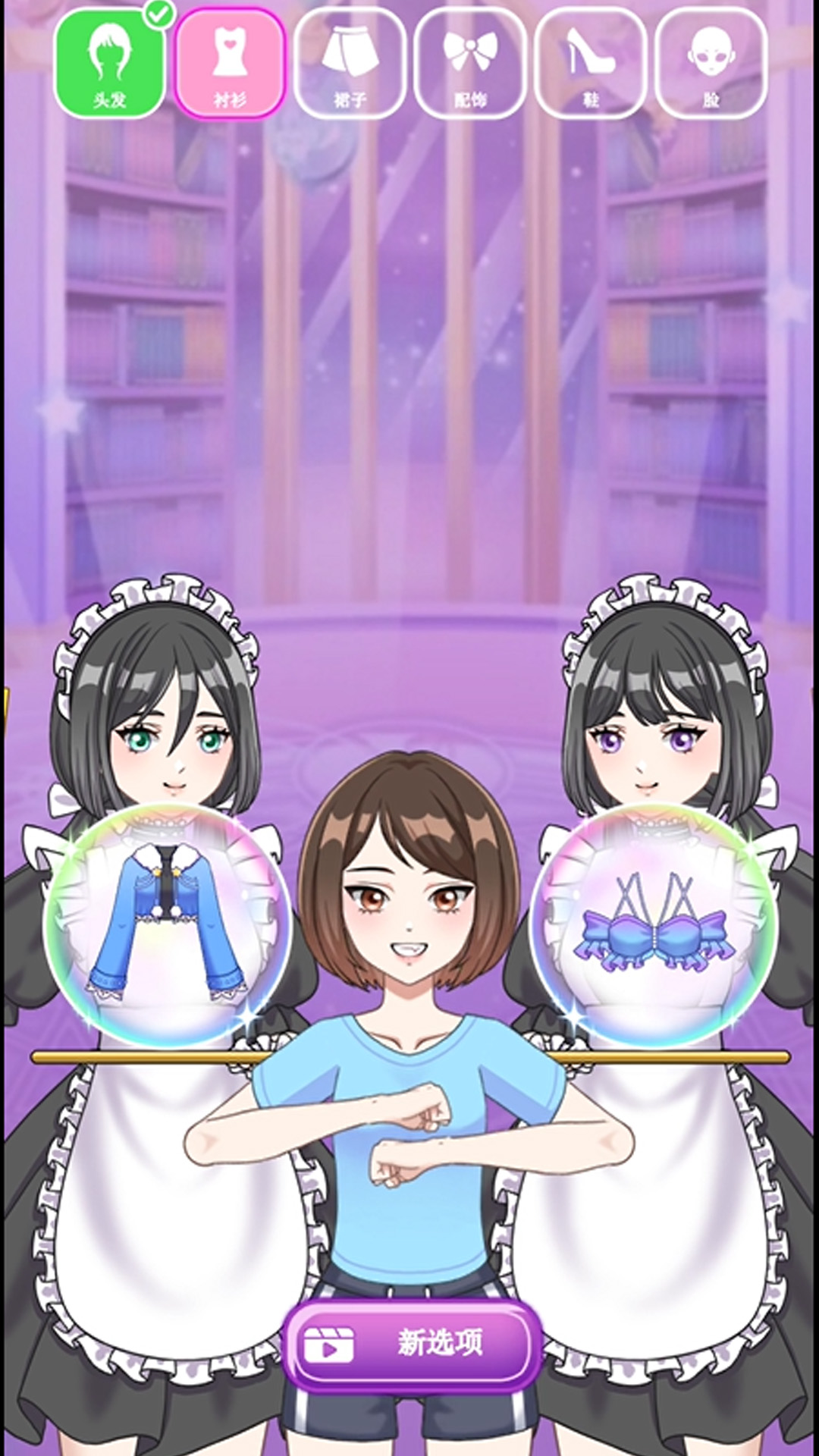 二次元少女時裝秀