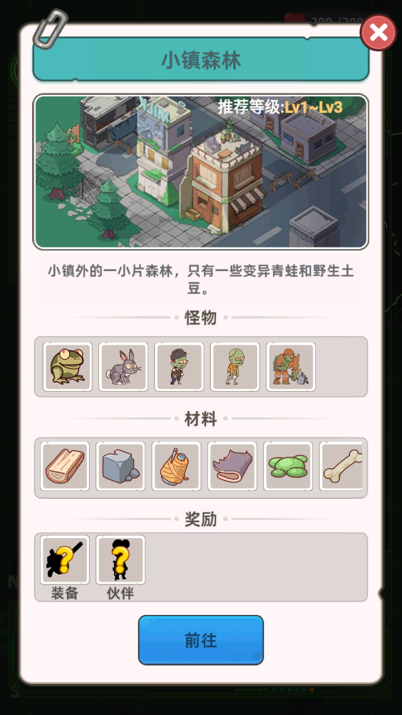 小小幸存者(Mini Survival)