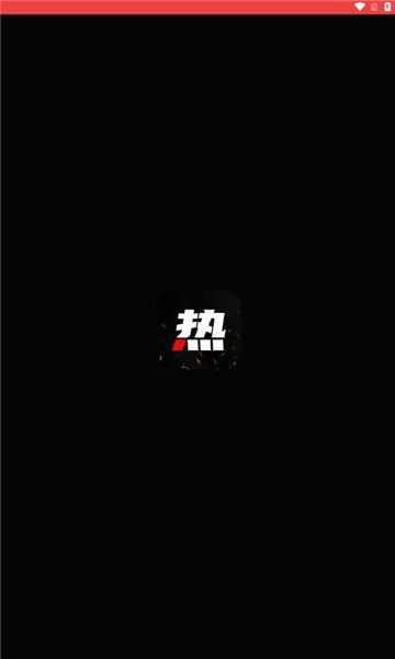 熱文推