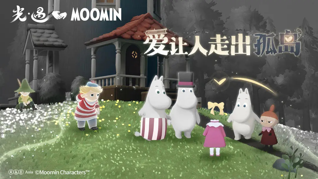 sky光遇全物品版
