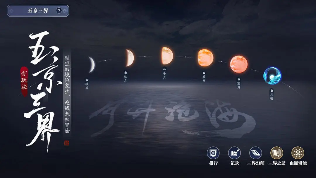天涯明月刀手游