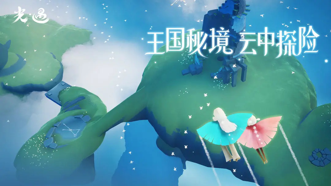 sky光遇全物品版