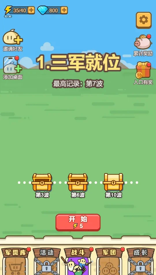 勇者小隊