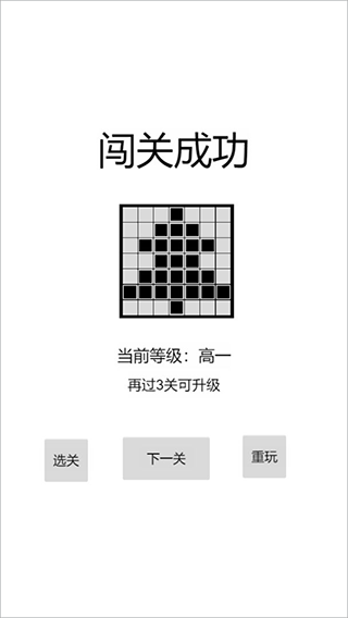 以数织图Nonogram下载