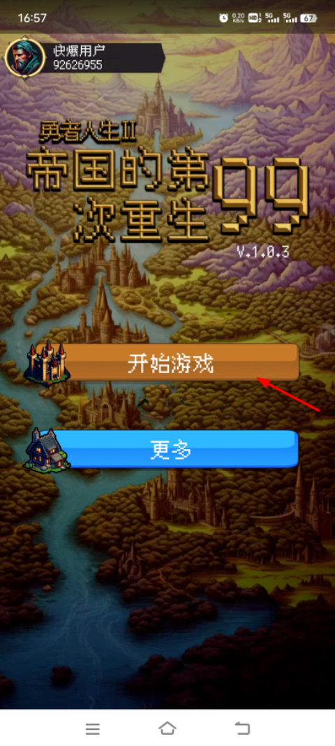 帝国重生之文明不朽