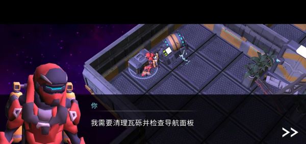 太空生存(Space Survival: Sci-Fi RPG)
