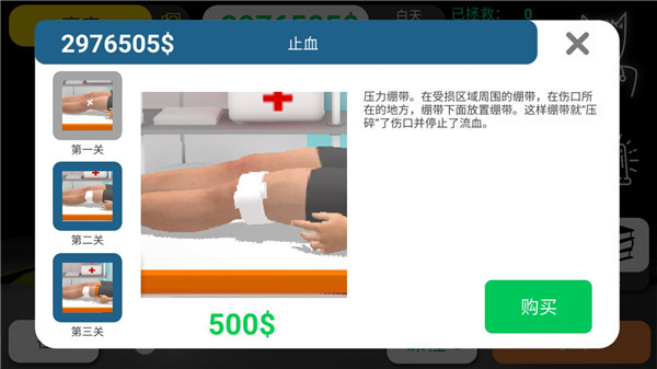 康复公司医疗模拟器(Reanimation inc)