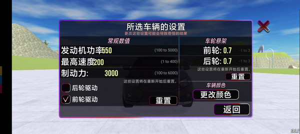 VAZ碰撞测试模拟器(VAZ Crash Test Simulator 2)