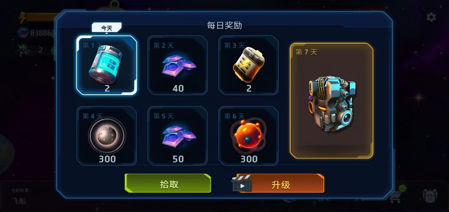 太空生存(Space Survival: Sci-Fi RPG)