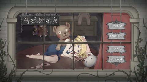 馬戲團(tuán)之夜