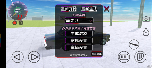 VAZ碰撞测试模拟器(VAZ Crash Test Simulator 2)