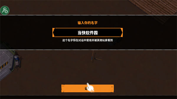 让我们一起生存内置菜单版