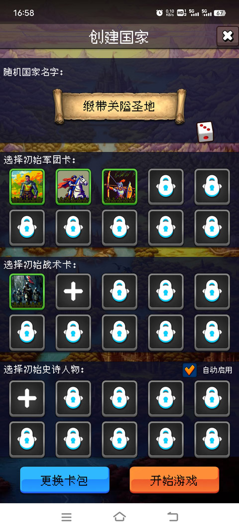 帝国重生之文明不朽