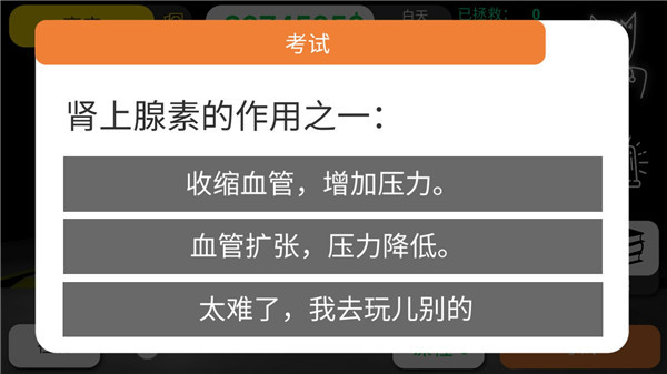 康复公司医疗模拟器(Reanimation inc)