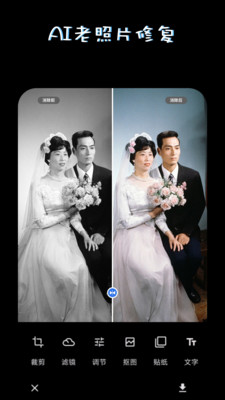 PS美圖AI修圖