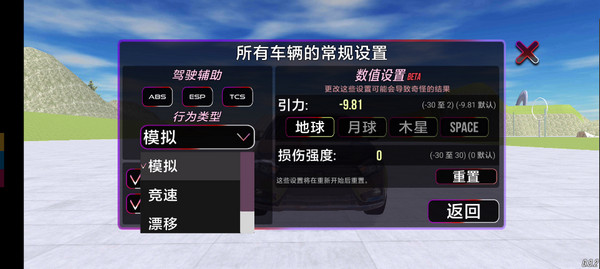 VAZ碰撞测试模拟器(VAZ Crash Test Simulator 2)