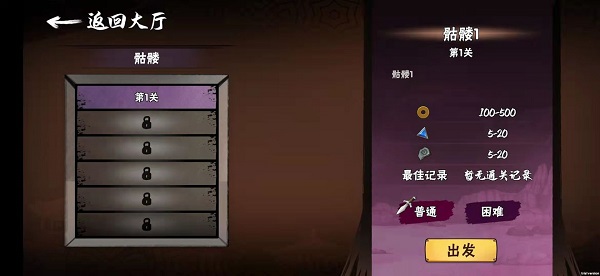 火柴人重生
