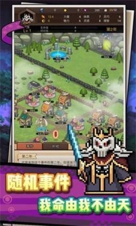 龍傲天模擬器