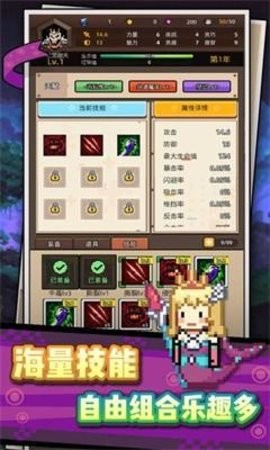 龍傲天模擬器