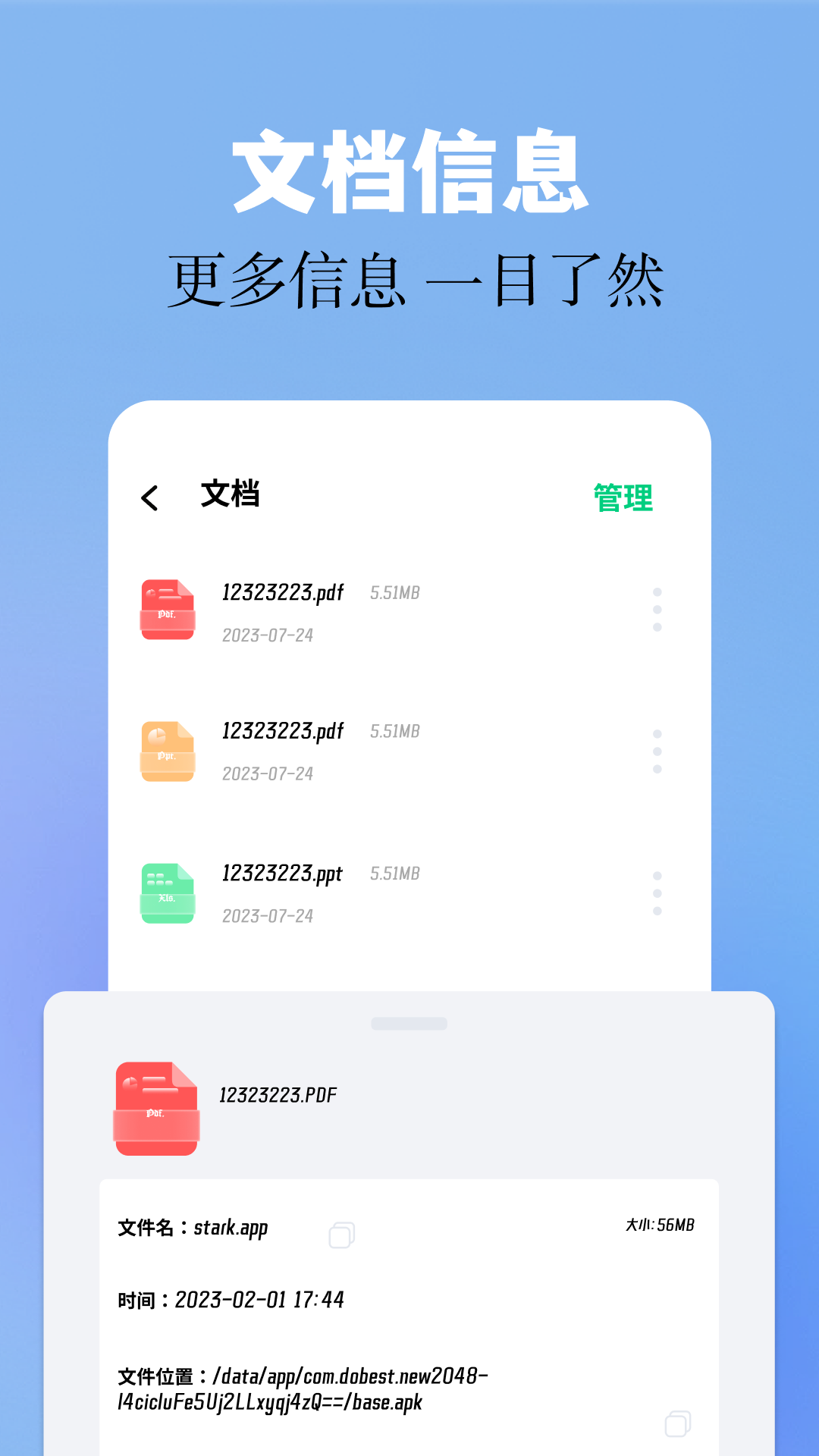 base.apk安装包