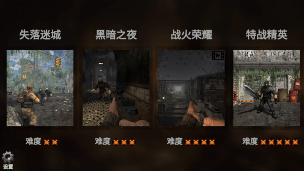梦回战场特战精英