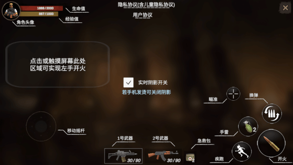 梦回战场特战精英