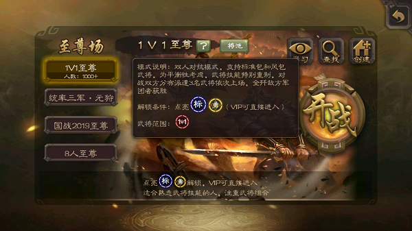三国杀一将成名