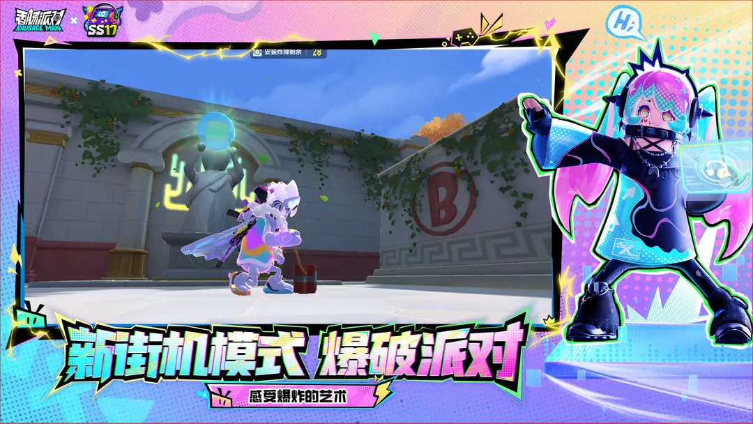 香腸派對不用實名認證版(Sausage Man)