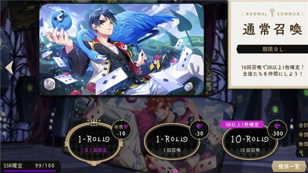 迪士尼扭曲仙境国际服(ツイステ)