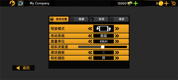 巴士模拟器6