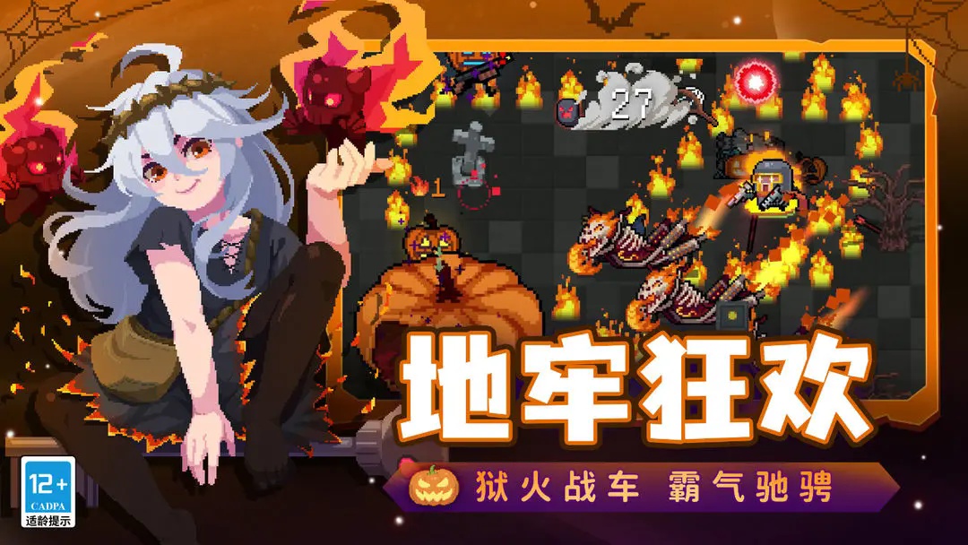 元气骑士破解版2024