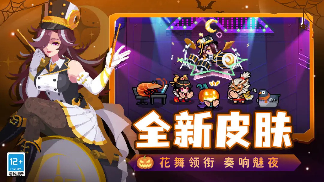 元气骑士破解版2024