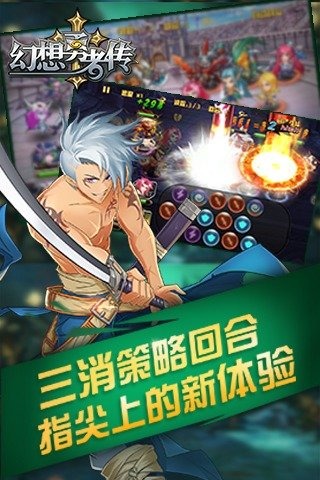 幻想勇者傳