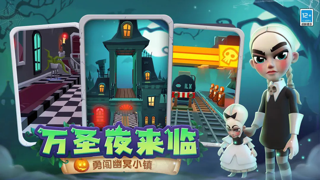 地鐵跑酷破解版(Subway Surf)