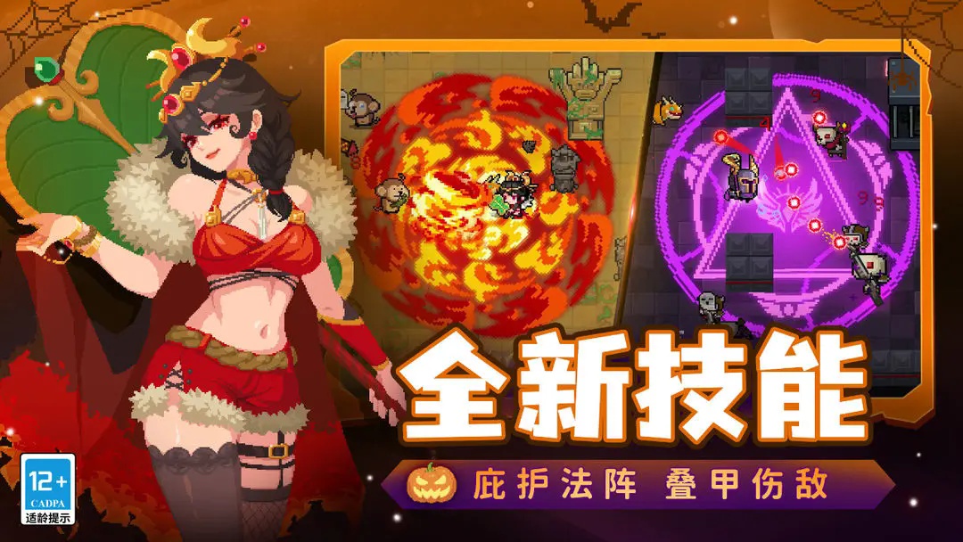 元气骑士