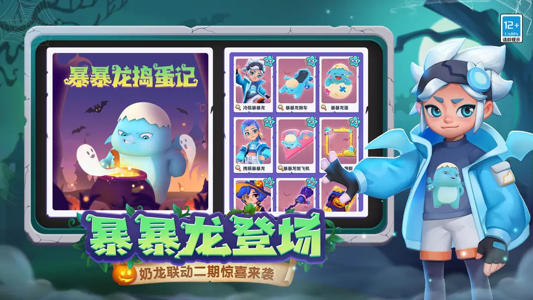 地鐵跑酷破解版(Subway Surf)