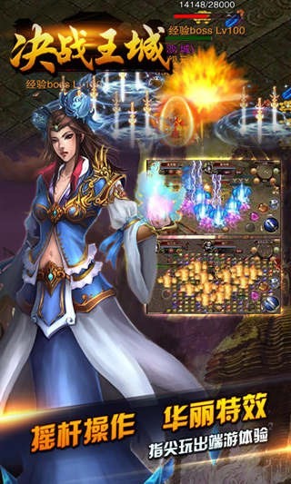 決戰(zhàn)王城