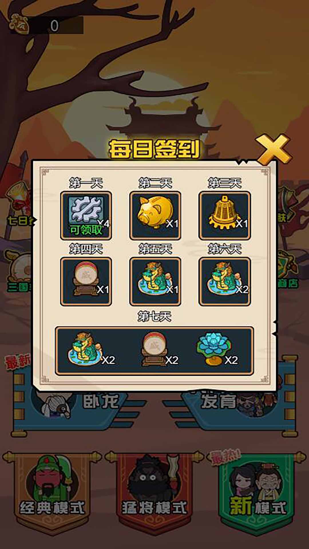 三國卡牌之戰(zhàn)