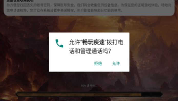 暢玩疾速