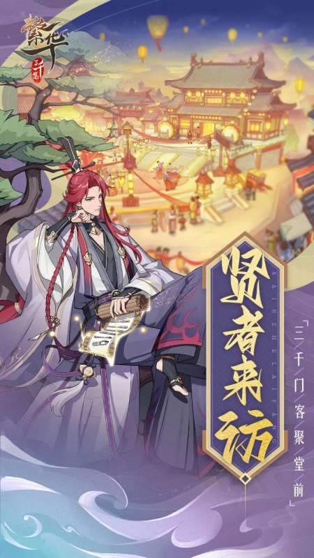 繁華三千集