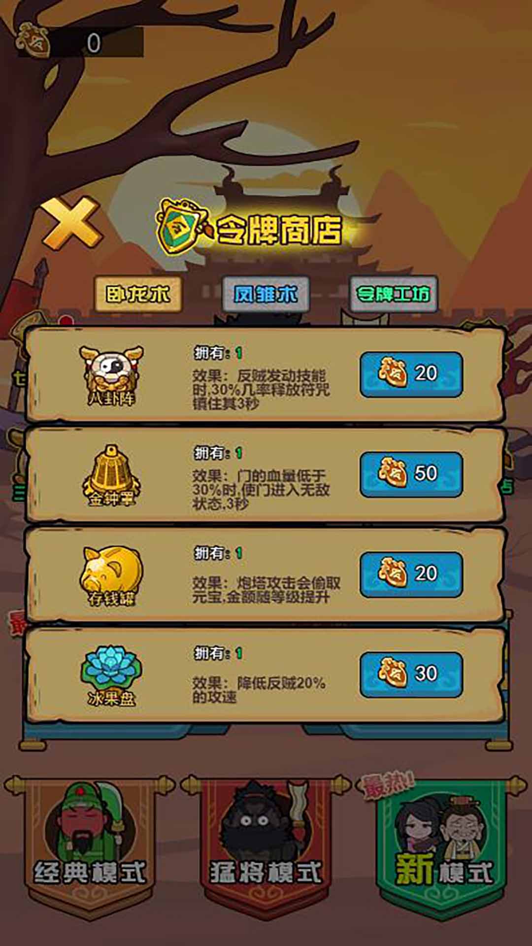 三國卡牌之戰(zhàn)
