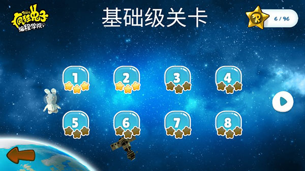 疯狂兔子编程学院