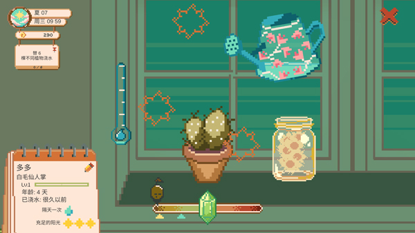 窗边花园(Window Garden)
