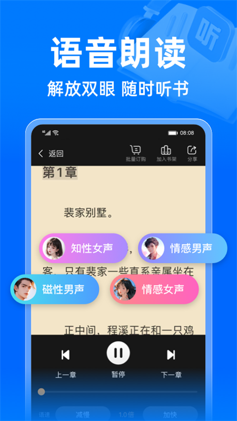 小說閱讀吧