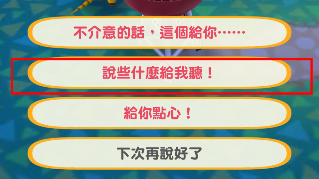 动物森友会口袋露营广场(Pocket Camp)