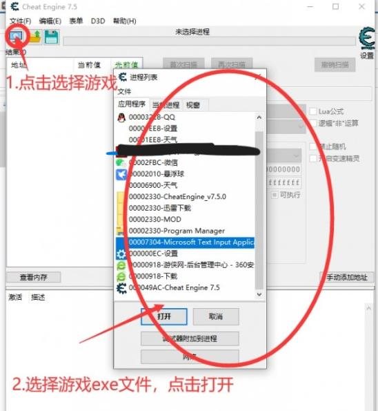 如龙极2ce修改器无限武器耐久度ct表